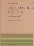 From piano piece -522 Andante Cantabile 18th Variation / Rachmaninoff whole tone piano piece (whole tone Pianopi - acetic 522) (2013) ISBN: 4119115224 [Japanese Import]