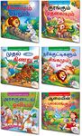 Tamil Story Books For Beginners | Pack of 6 Books| Early Reader Series in Large Font [Paperback] Sawan; Sahil and Sashank