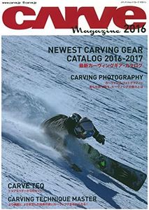 CARVE MAGAZINE 2016 (メディアパルムック)