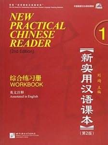 New Practical Chinese Reader Vol. 1 (2nd Ed.): Workbook (with MP3 CD) [paperback] Liu Xun [Jan 01, 2010]