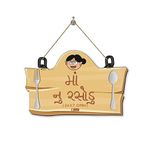 Indigifts Mummy Da Dhaba Gujarati Wall Hanging Wall Décor for Kitchen:: Living Room | Hanging Rope & Lightweight MDF | Gift for Mother:: Mom:: Mother in Law (Light Brown)