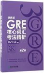 Analysis of Core GRE Vocabulary (Portable, Second Edition)