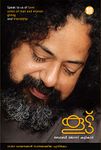 Koott (Malayalam Edition)