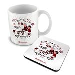 Jhingalala Gift for Grandmother | Meri Pyaari Dadi Printed Ceramic Coffee Mug 325ml with Coaster | Gift for Grandmother, Grandma on Birthday, Grandparents' Day