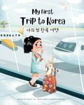 My First Trip to Korea: Bilingual Korean-English Children's Book: 1 (Korean-English Children's Books)