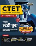 Examcart CTET Paper 2 (Class 6 to 8) Ganit evam Vigyan (Maths & Science) Guidebook for 2024 Exam in Hindi