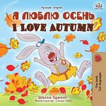 I Love Autumn (Russian English Bilingual Book)