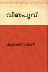 VEENAPOOVU KAVYAM (Malayalam)