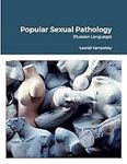 Popular Sexual Pathology