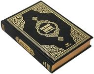 The Holy Quran: English Translation