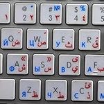 Arabic Russian Cyrillic Sticker for