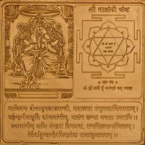 Shri Matangi Yantra (Ten Mahavidya Series) - Copper