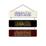 Artvibes Arabic Calligraphy Wooden Wall Hanger for Home Decor | Office | Gifts | Bedroom | Living Room Decorative Item | Wall Hangings Ornaments | Artwork Wall Hanging (WH_5312N)