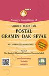 SWAMY'S COMPILATION OF SERVICE RULES FOR POSTAL GRAMIN DAK SEVAK