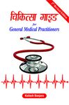 Chikitsa Guide For General Medical Practitioners