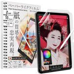 BELLEMOND - 2 SET - The Original Made in Japan Paper Screen Protector for iPad Air M2 11" 6th Generation (2024) - Matte Surface PET Film for Writing & Drawing - W24M2IPDA11PL10(2)