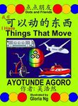 I Have Things That Move 我有可以动的东西 (Simplified Edition | 简体版): Bilingual Chinese-English Illustrated Children's Book about Transportation (Dots and Friends (点点朋友书籍) 2)