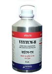 Pharma Vyytum-H Veterinary Vitamin H for Cow, Cattle, Poultry & Livestock Animals.Packing-5 Litre