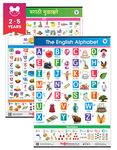 Jumbo English and Marathi Alphabet and Number Charts for Kids (English Alphabet and Marathi Mulakshare - Set of 2 Charts) | Perfect For Homeschooling, Kindergarten and Nursery Children | (39.25 x 27.25 inch)