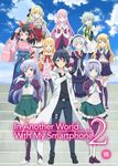 In Another World With My Smartphone - Season 2 [DVD]