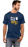 Duffers Marathi Printed t Shirts for Men & Women Mag Kay Nachu Round Neck Tshirt Half Sleeve Cotton Funny Saying T-Shirts Navy Blue