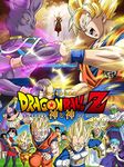 Dragon Ball Z: Battle Of Gods