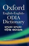 ENGLISH-ENGLISH-ODIA DICTIONARY (NEW EDITION)