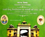 Aranyak Hobby India 2016 Single Coin Set of Centenary Year of BHU 1916 - 2016 from Hyderabad Mint