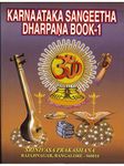 Karnataka Sangeetha Dharpana - Vol. 1 (English)