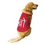 Ruse Pet Desi Bro Printed Round Neck Sleeveless Vest Tank T-Shirt/Tees for Dogs (Poppy Red,/Small (Apso, Shih Tzu etc.)