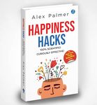 Happiness Hacks: 100% Scientific! Curiously Effective! ǀ Latest book by New York Times Bestselling author I Premium Hardback Edition