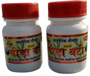 Gayatri Pharmacy Peeda Vati (Bati) Tablet- Pack of 2 Bottle