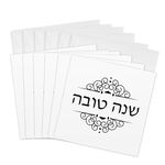 3dRose Shana Tova - Happy New Year in Hebrew - Jewish Rosh Hashanah Good Wish, Greeting Cards, Set of 6 (gc_165162_1)