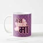 Giftcart Meri Pyaari Maa Coffee Mug for Mom | Gift for Mom Birthday, Mothers Day Gift or Gift for Mom on Any Occasion from Son/Daughter (300ml Coffee Mug for Mumma)