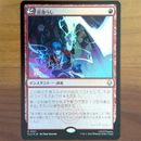 Redirect Lightning - Japanese Prerelease Foil Promo - Avatar TLA MTG