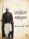 Bharathiyar Kavithaigal (Tamil)