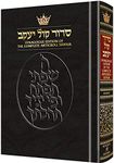 The Synagogue Edition of The Complete ArtScroll Siddur