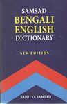 SAMSAD BENGALI ENGLISH DICTIONARY