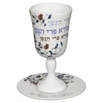 MASORET Kiddush Cup and Tray - Ceramic Wine Kiddush Cup and Tray 5.9" For Shabbat and Havdalah - Judaica Shabbos Gift Bore Pri Hagefen Red Pomegranate