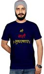 Workshop Graphic Printed T-Shirt for Men & Women | Funny Marathi Quote T-Shirts Me Nahi Sudharnar | Marathi Slogan Tee Sarcasm TShirts | Round Neck Tees | 100% Cotton T Shirts | Short Sleeve Tshirt