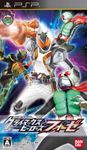 Kamen Rider Climax Heroes Fourze [J