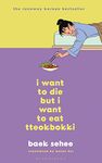 Bloomsbury I Want To Die But I Want To Eat Tteokbokki: The Phenomenal Korean Bestseller Recommended By Bts Paperback Import, 23 June 2022