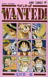 WANTED Eiichiro Oda short stories (Jump Comics) (1998) ISBN: 4088726316 [Japanese Import]