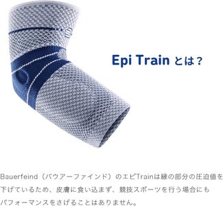 Bauerfeind EpiTrain Elbow Support – Size 4 Compression Brace