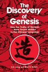 The Discovery Of Genesis: How the Truths of Genesis Were Found Hidden in the Chinese Language