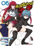 HIGH SCHOOL DXD T.06