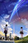 Posters USA - Your Name Textless Movie Poster GLOSSY FINISH - FIL191 (24" x 36" (61cm x 91.5cm))