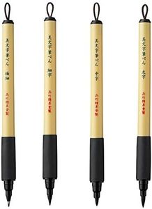Kuretake Bimoji Brush Pen set (4)