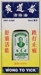 Wong To Yick - Wood Lock Medicated Oil