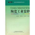 ceramic kilns(Chinese Edition)